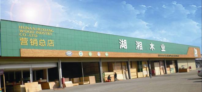 2025年板材十大品牌权威解读：匠心品质铸就行业标杆(图1)