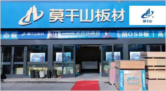 2025年板材十大品牌权威解读：匠心品质铸就行业标杆(图4)