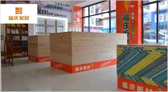 2025年板材十大品牌权威解读：匠心品质铸就行业标杆(图10)