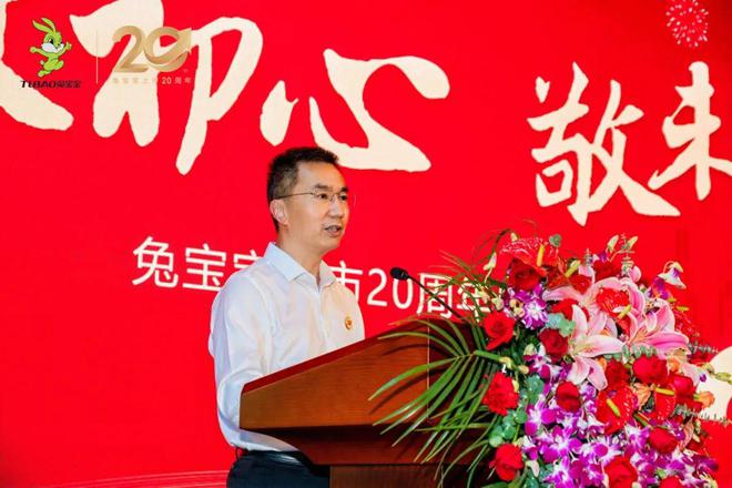 廿载向新共赴百年 德华兔宝宝上市二十周年庆典圆满成功(图1)