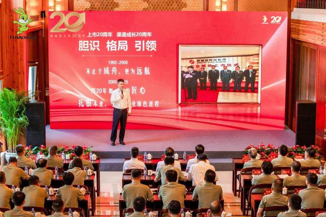 廿载向新共赴百年 德华兔宝宝上市二十周年庆典圆满成功(图6)