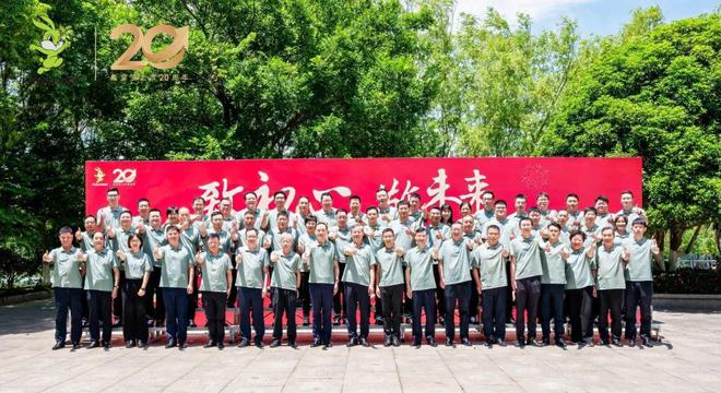 廿载向新共赴百年 德华兔宝宝上市二十周年庆典圆满成功(图10)