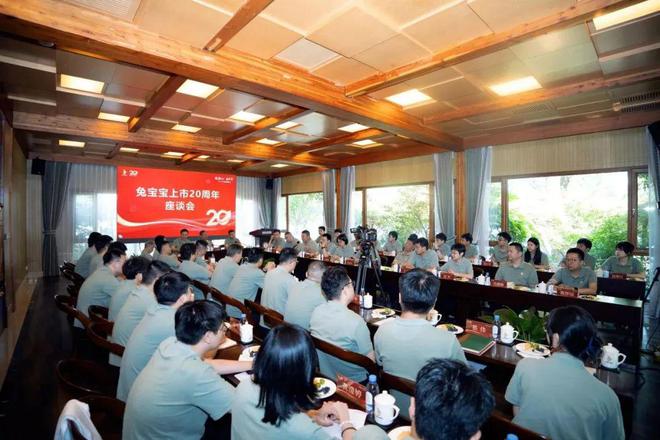 廿载向新共赴百年 德华兔宝宝上市二十周年庆典圆满成功(图9)