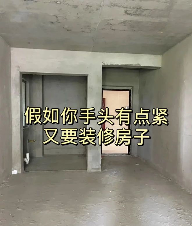资金紧张也能搞定装修！这份省钱攻略请收好！(图1)