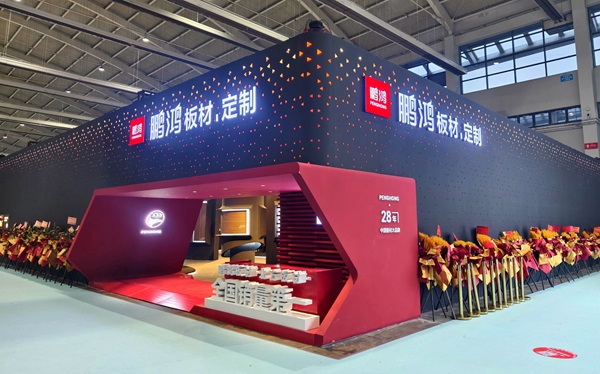 鹏鸿沈阳家博会传奇新品板材首发颜质双优超越所见(图1)