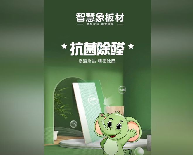 一线品牌智慧象板材：以匠心工艺构筑绿色健康家居新典范(图5)