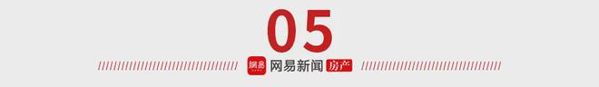 楼市新规收紧：砸飘窗熄火、偷面积退场广州楼市要变天？(图9)
