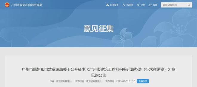 楼市新规收紧：砸飘窗熄火、偷面积退场广州楼市要变天？(图3)