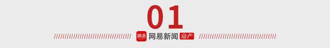 楼市新规收紧：砸飘窗熄火、偷面积退场广州楼市要变天？(图2)