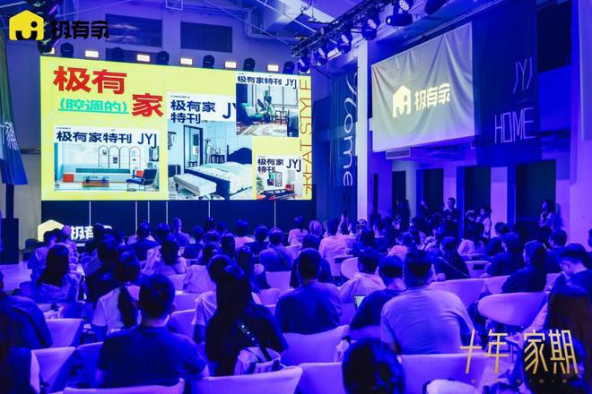 未来家装长啥样？淘宝极有家发布7大趋势第5个让90后疯狂心动(图1)