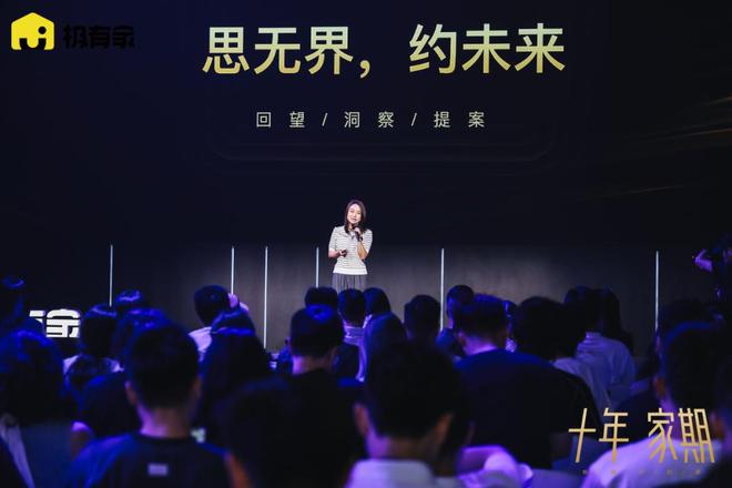未来家装长啥样？淘宝极有家发布7大趋势第5个让90后疯狂心动(图2)