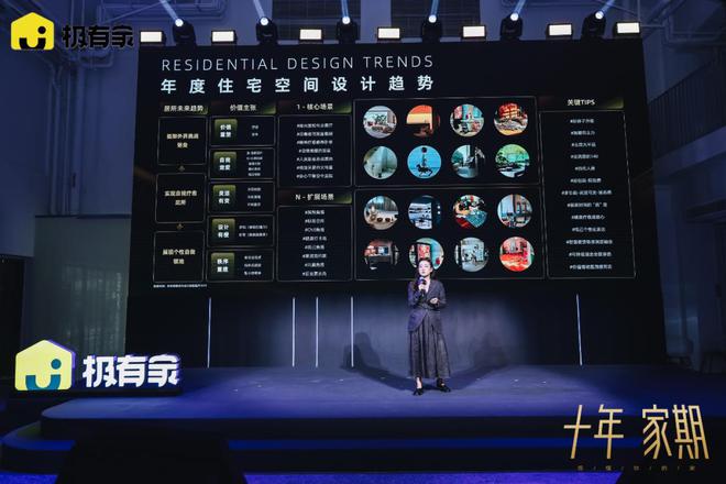 未来家装长啥样？淘宝极有家发布7大趋势第5个让90后疯狂心动(图3)