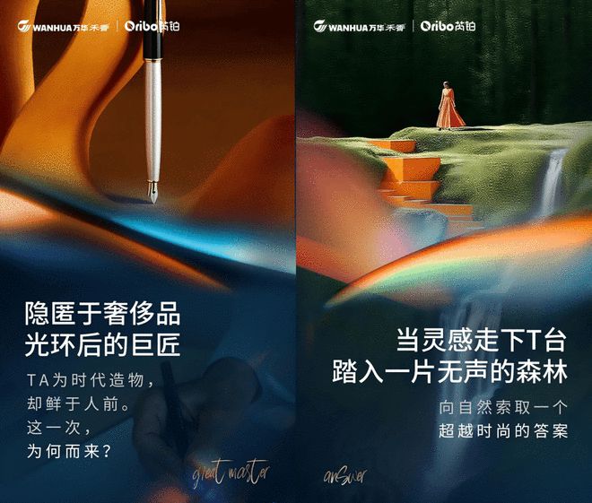 重磅发布！禾香芮铂与国际设计师联名款新品首发 开启家居美学新纪元(图1)