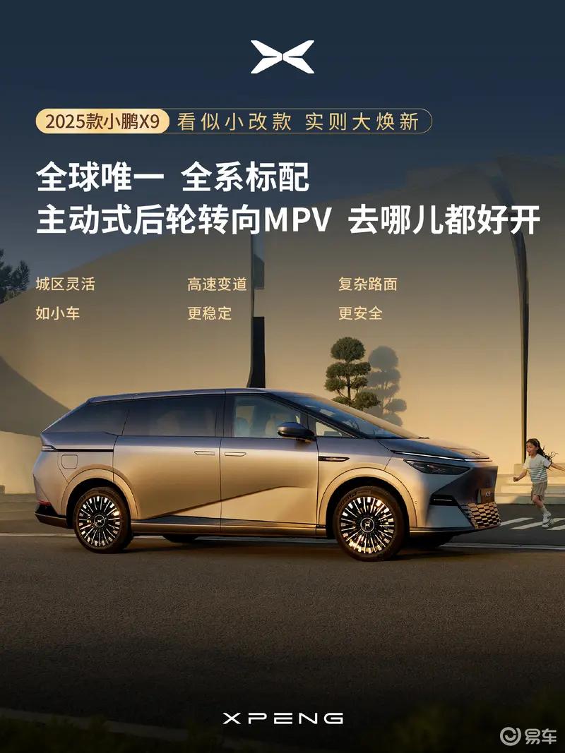 小鹏X9 6月香港销量215辆 成为6月香港电动MPV销量冠军(图18)