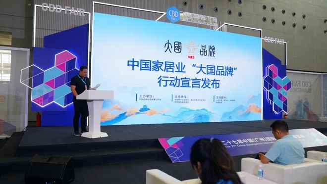 大国品牌 广州琶洲大会共筑中国家居品牌强国梦(图6)