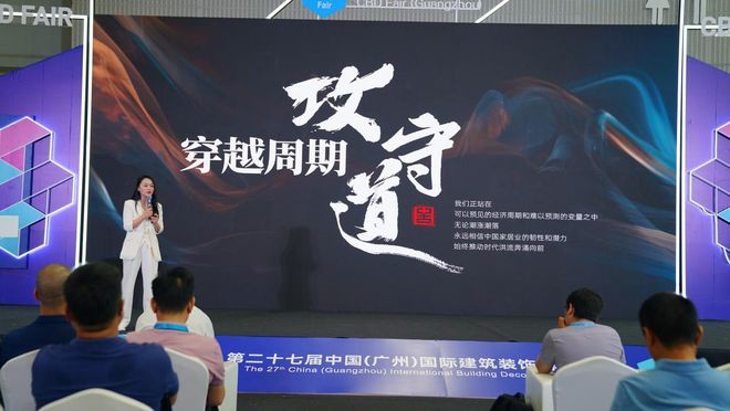 大国品牌 广州琶洲大会共筑中国家居品牌强国梦(图5)