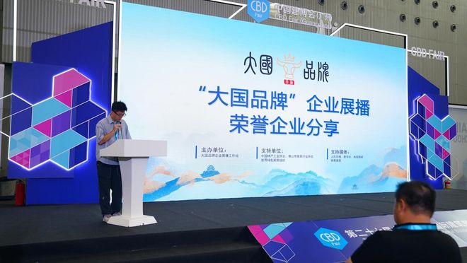 大国品牌 广州琶洲大会共筑中国家居品牌强国梦(图4)