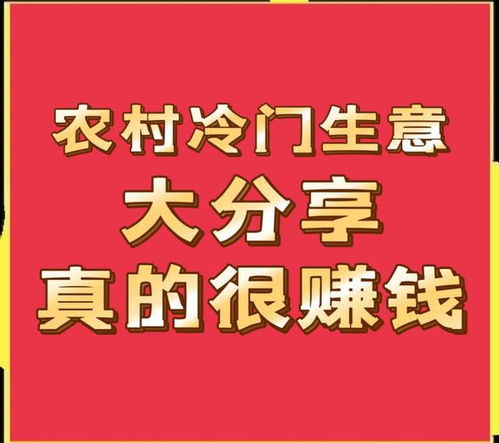 什么生意比较好赚(图1)