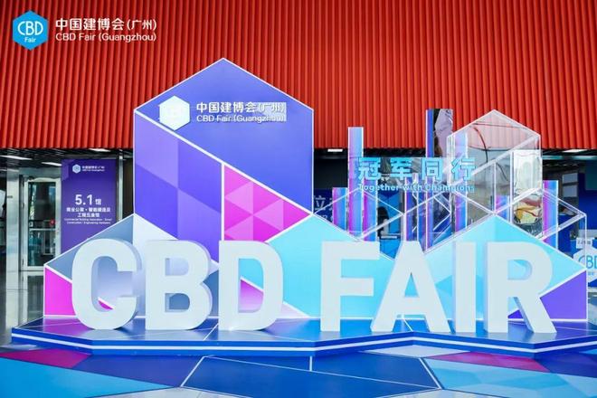 2025广州建博会观察 涂料品牌对“展会经济”祛魅的开端？(图1)