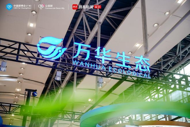 万华生态：一场由材料革命引发的家居产业范式迁移(图1)