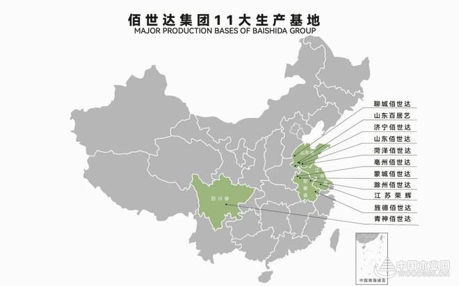 山东佰世达深度参与GB 18580人造板甲醛释放限量标准修订(图2)
