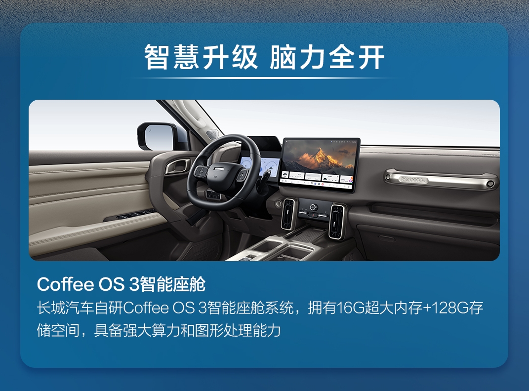 哈弗大狗2026款升级上市 限时权益价989万起(图3)