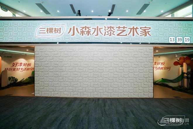 专访三棵树小森板林承亮：好漆好板重构美学空间 实现逆势突围(图6)