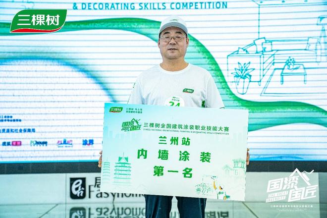 三棵树2025“国漆国匠”大赛兰州站内墙涂装金牌匠人柳彦平：好材料配好手艺用真心肠换客户踏实(图2)