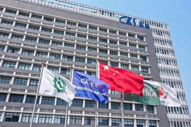 防水龙头到建材解决方案服务商科顺在涂料领域做了哪些布局(图1)