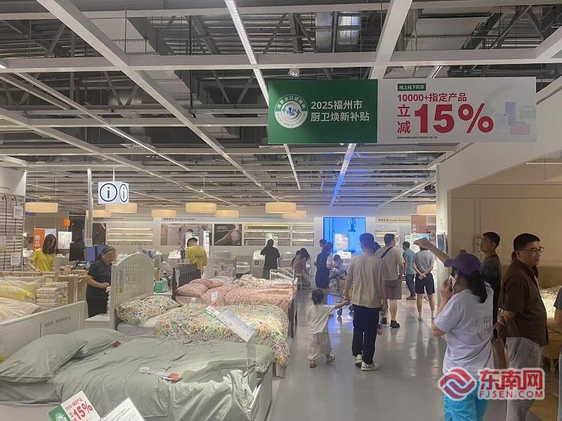 福建以旧换新掀热潮 “焕新消费”劲吹升级风(图1)