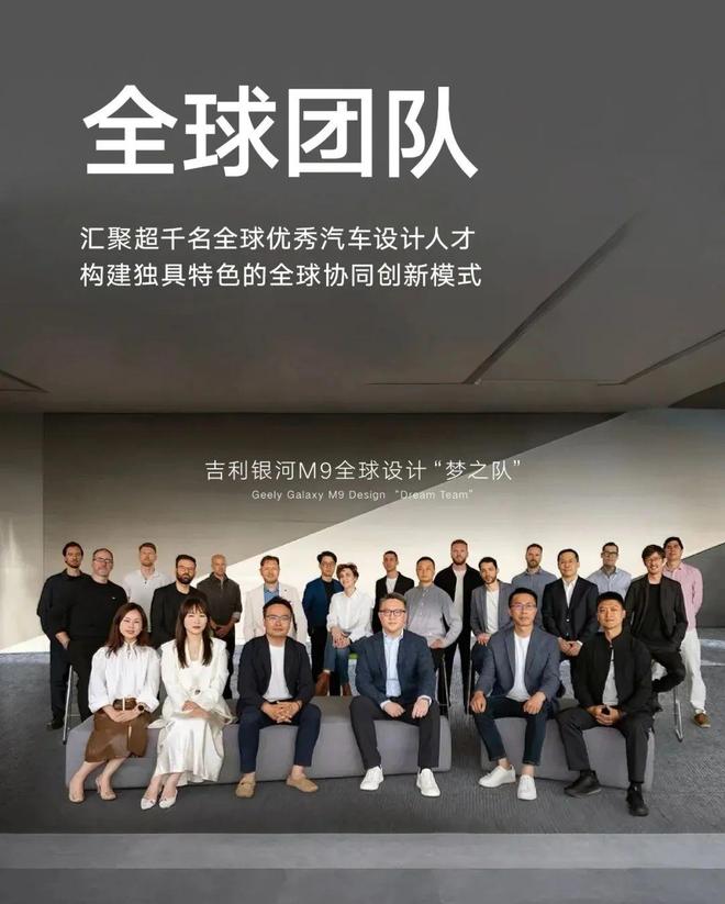 吉利五大设计中心赋能银河M9；宇舶表宣布短道速滑世界冠军林孝埈成为品牌大使｜直男Daily(图3)