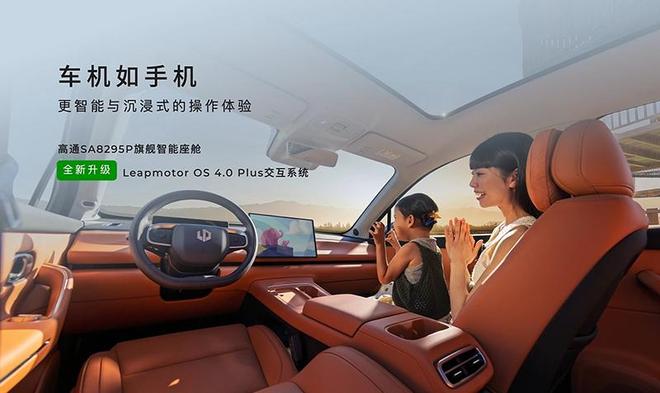 两种动力+800V+激光雷达2026款零跑C10上市售1228万元起(图4)
