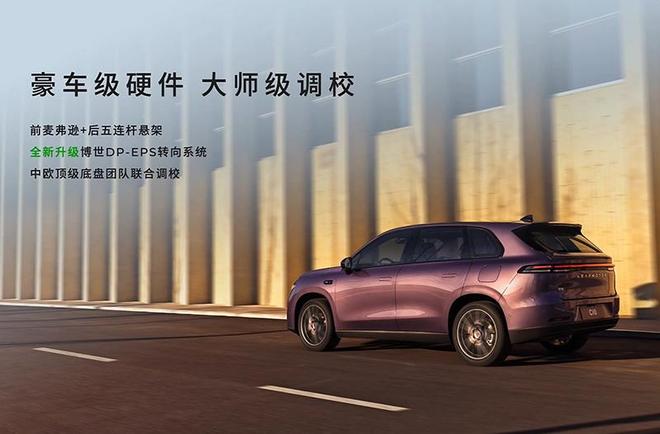 两种动力+800V+激光雷达2026款零跑C10上市售1228万元起(图9)