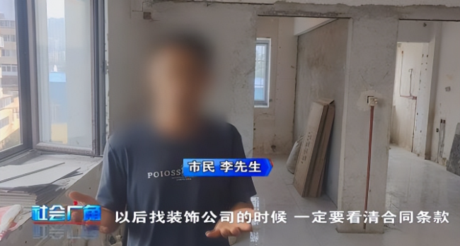 天天3·15 青岛海艺家装修“全包”实为“全坑”——“低价全包”当诱饵收全款后上演“加价、以次充好、断供”等戏码(图3)