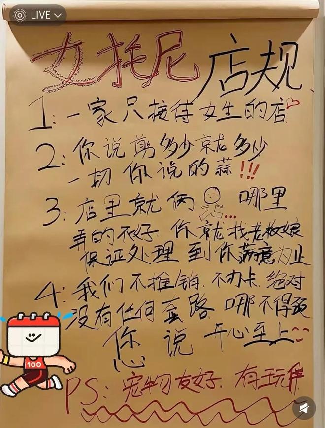 第一批“全女”经济迎来倒闭潮(图8)