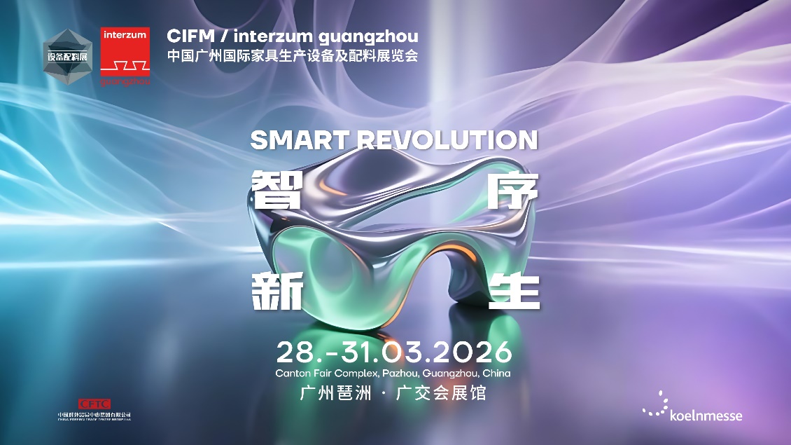 CIFM 2026：智能重构生产材料定义未来(图2)