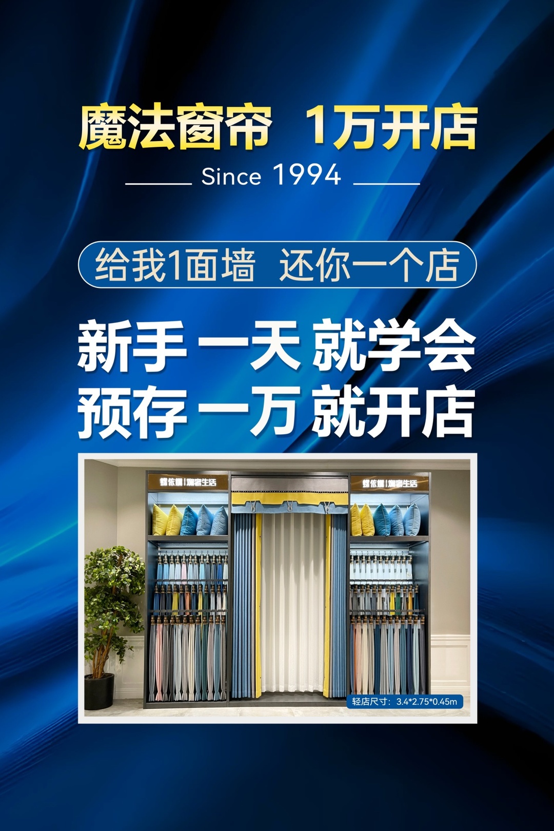 31年窗帘家具企业为何要转型全案整装？(图4)