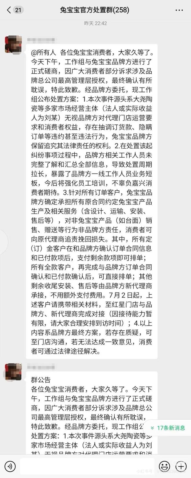 暴雷！资金断裂又一大型建材商疑跑路业主超1000万打水漂(图7)