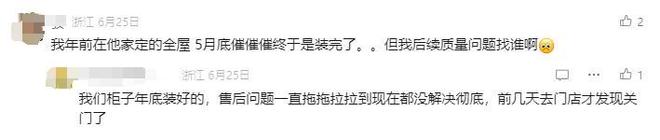 暴雷！资金断裂又一大型建材商疑跑路业主超1000万打水漂(图5)