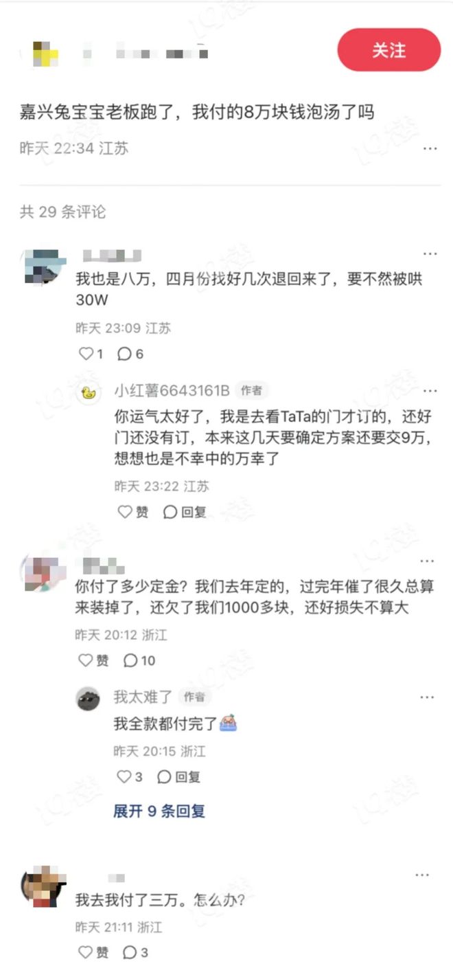 暴雷！资金断裂又一大型建材商疑跑路业主超1000万打水漂(图4)
