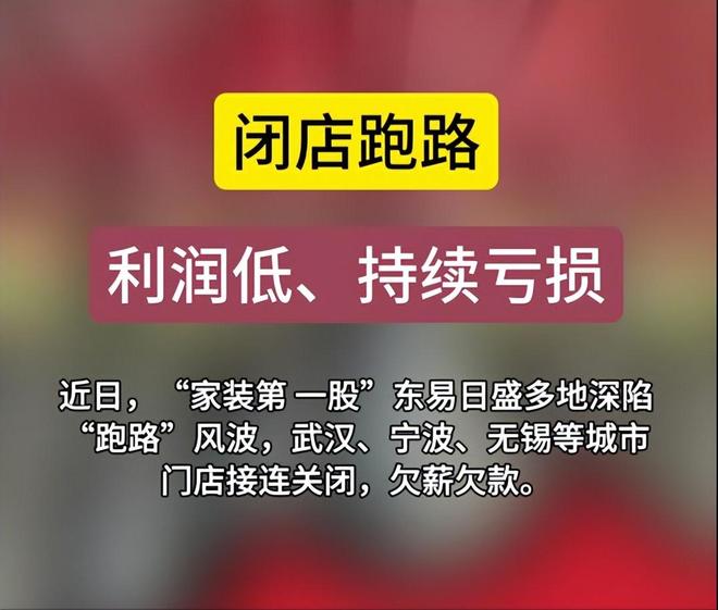 暴雷！资金断裂又一大型建材商疑跑路业主超1000万打水漂(图2)