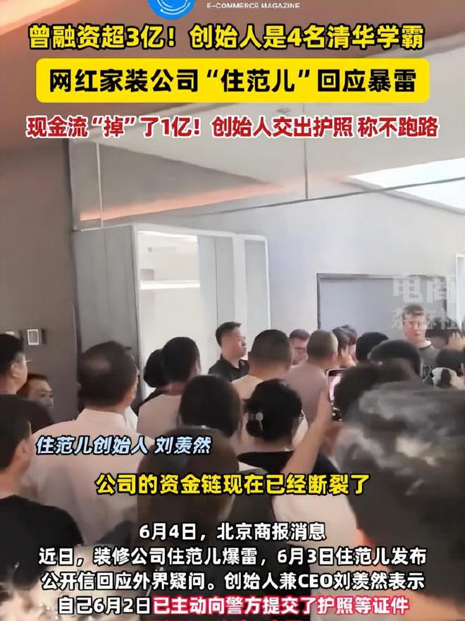 暴雷！资金断裂又一大型建材商疑跑路业主超1000万打水漂(图1)