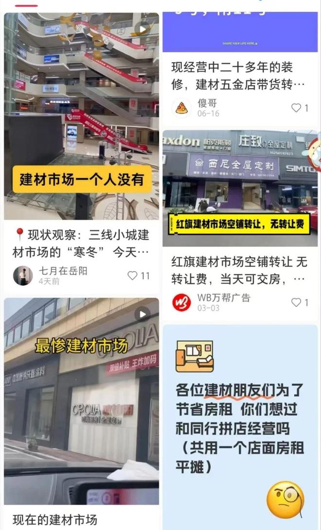 暴雷！资金断裂又一大型建材商疑跑路业主超1000万打水漂(图14)