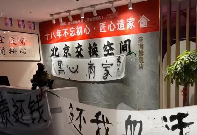 暴雷！资金断裂又一大型建材商疑跑路业主超1000万打水漂(图17)