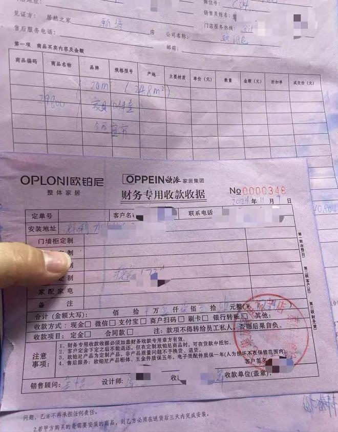 暴雷！资金断裂又一大型建材商疑跑路业主超1000万打水漂(图11)