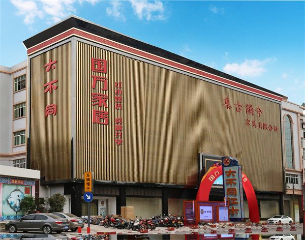 红木全屋定制哪家专业？红木整装大师国方家居用实力诠释专业(图1)