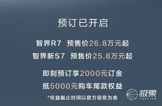 华为三款新车齐发！100度电池+机械臂自动充电配置卷到没朋友预订3万+又要卖爆了(图2)