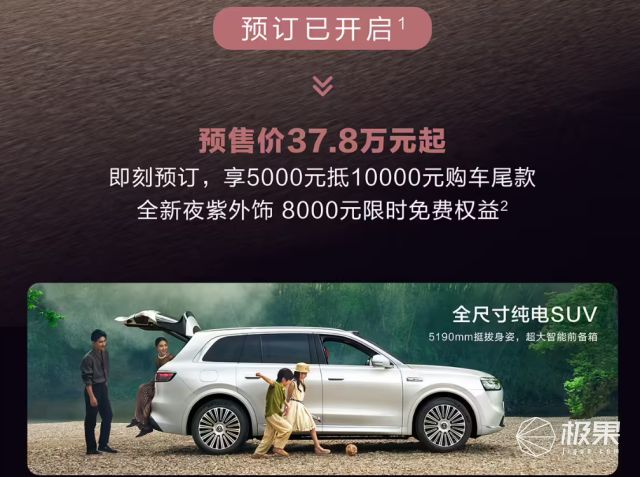 华为三款新车齐发！100度电池+机械臂自动充电配置卷到没朋友预订3万+又要卖爆了(图8)