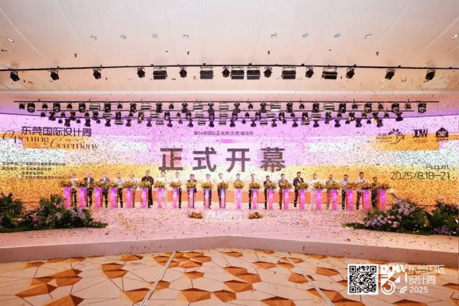东莞国际设计周首日盛况：前沿趋势+共赢机遇都在这里！(图4)
