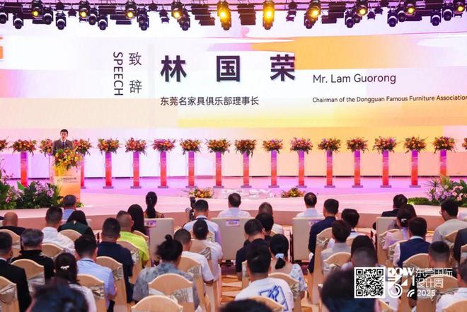 东莞国际设计周首日盛况：前沿趋势+共赢机遇都在这里！(图3)